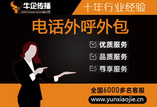 秦皇岛400电话外包价格